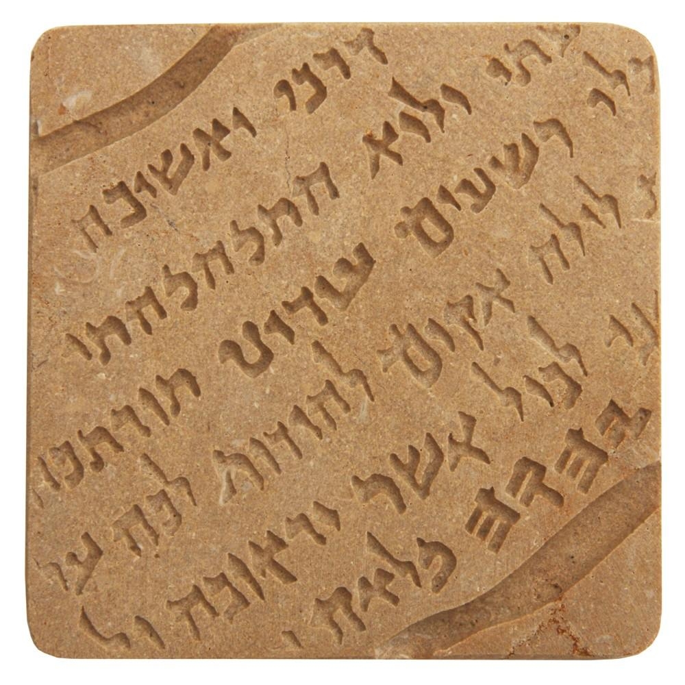 Caesarea Arts Genuine Jerusalem Stone Paper Weight - Dead Sea Scrolls main product photo