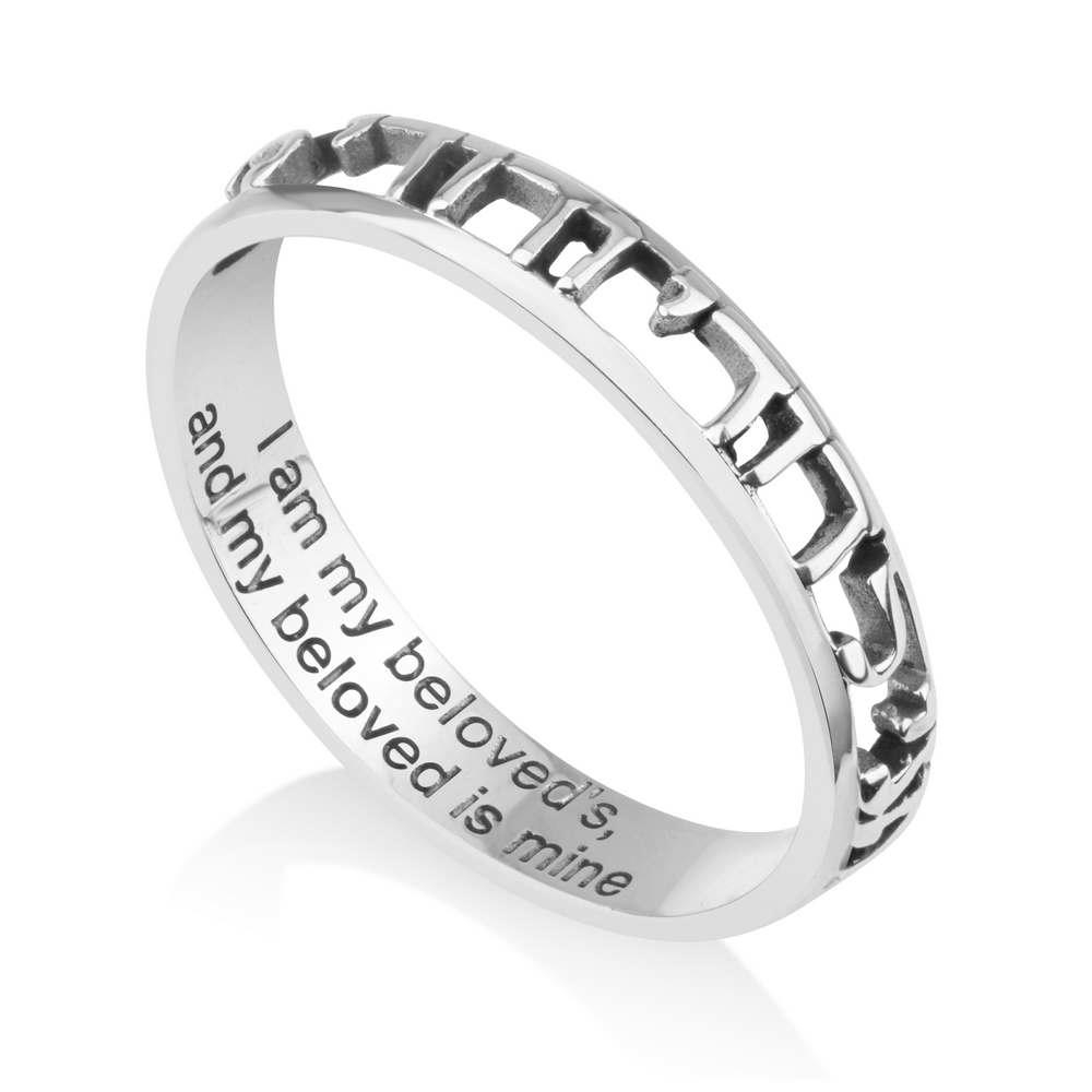 Marina Jewelry Sterling Silver Cut-Out Ani Ledodi- My Beloved Ring - 1