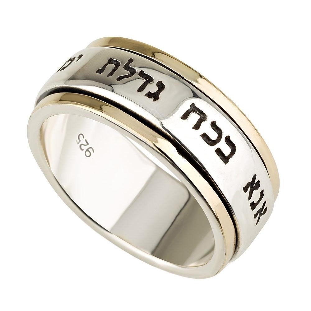 9K Gold and 925 Sterling Silver Spinning Ring With Mystical Verse - 1