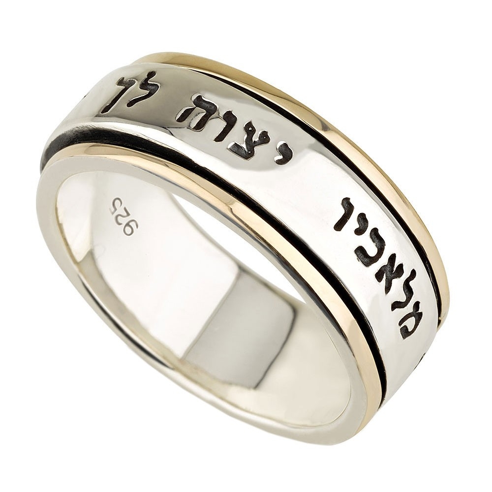 9K Gold and Sterling Silver Spinning Ring with Psalm 91 - 1