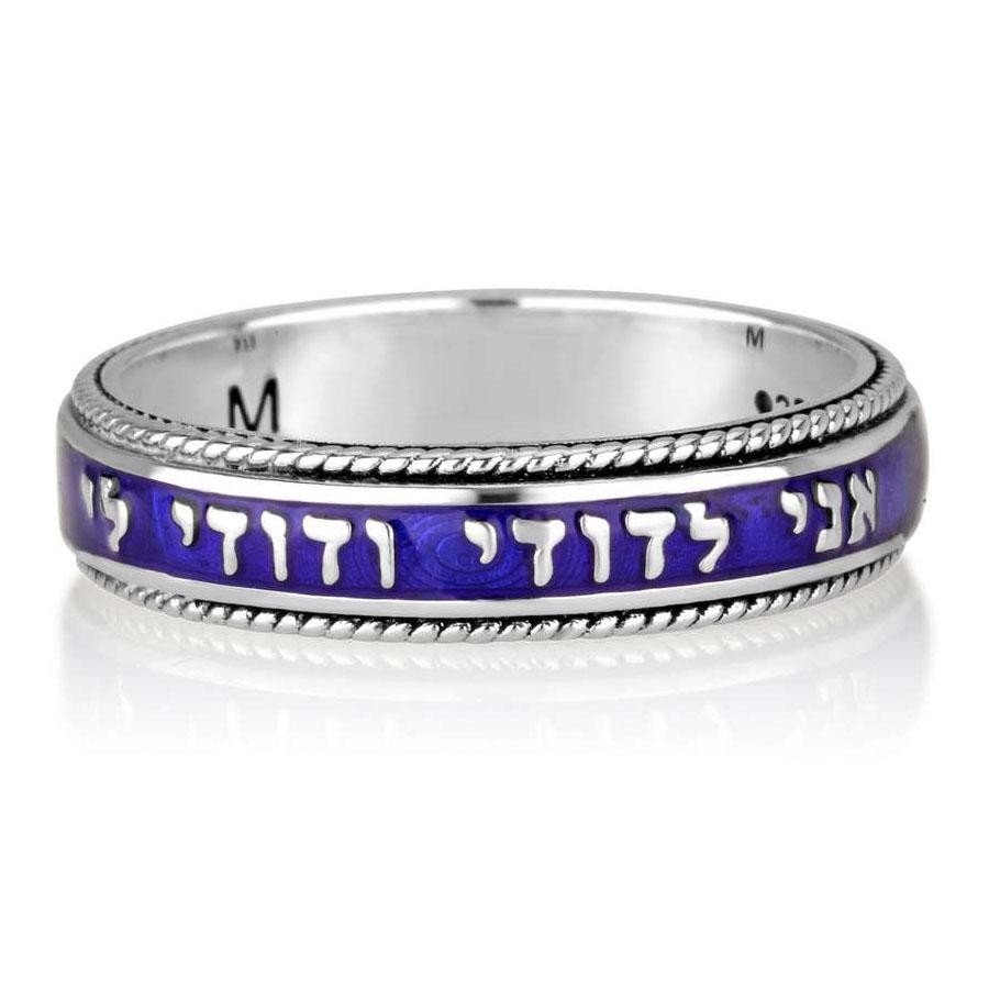 Marina Jewelry Blue 925 Sterling Silver "I Am My Beloved's" Ring (Song of Songs 6:3) - 1