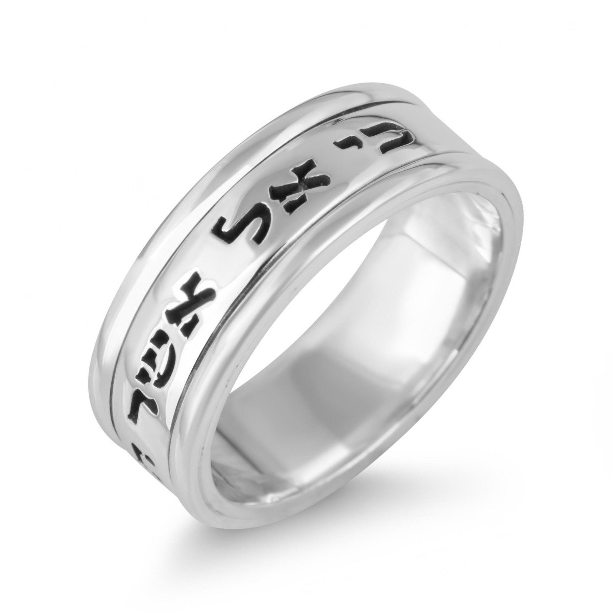 Sterling Silver Classic English / Hebrew Engraved Personalized Ring - 1
