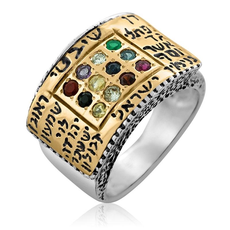Sterling Silver Ring and 9K Gold Jeweled Hoshen Ring with 12 Tribes Inscription - 1