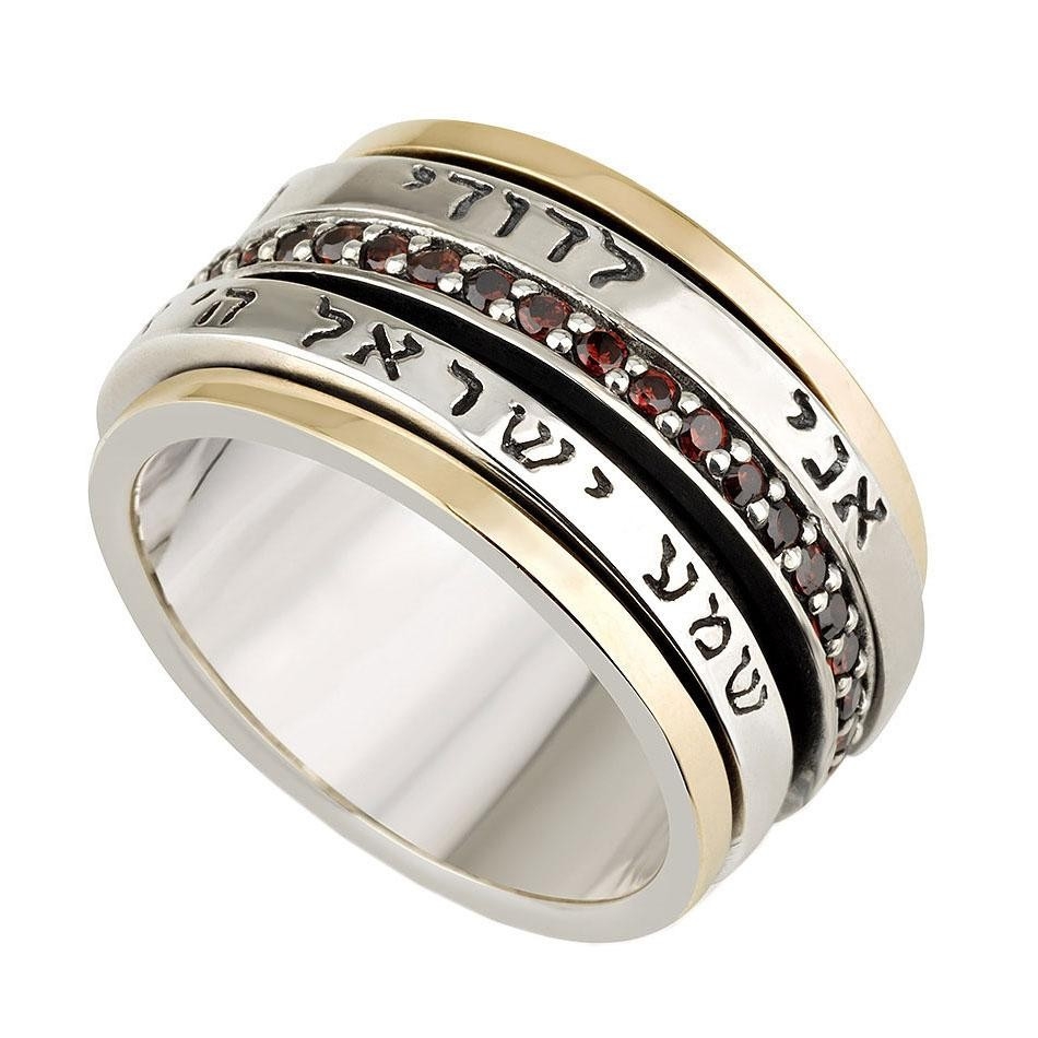 Sterling Silver and 9K Gold My Beloved and Shema Yisrael Spinning Ring with Garnet Stones - 1