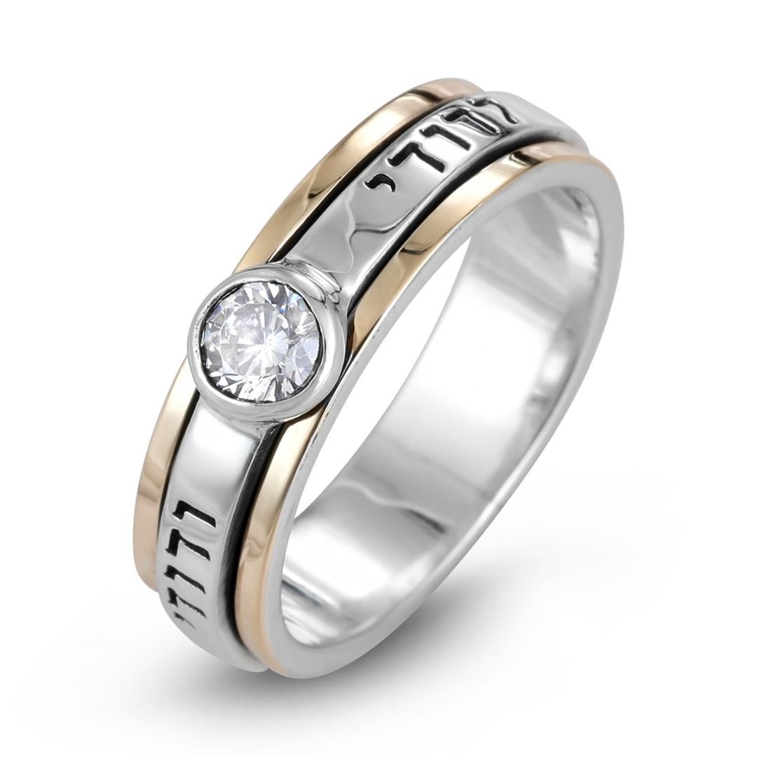 Sterling Silver and 9K Gold My Beloved Spinning Ring with Zircon Stone - Song of Songs 6:3 - 1