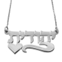  14K White Gold Double Thickness Hebrew Name Necklace with Underline Scroll and Heart - 1