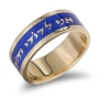 14K Gold and Blue Enamel My Beloved Ring - 4