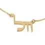 24K Gold-Plated Hebrew Name Necklace (Classic Biblical Script) - 6