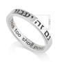 Marina Jewelry Sterling Silver Stackable Engraved English/ Hebrew This Too Shall Pass Ring  - 10