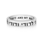 Marina Jewelry 925 Sterling Silver Hebrew/English Ani LeDodi (I Am My Beloved's) Ring (Song of Songs 6:3) - 2