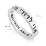 Marina Jewelry 925 Sterling Silver Hebrew/English Ani LeDodi (I Am My Beloved's) Ring (Song of Songs 6:3) - 4
