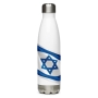 Israeli Flag Water Bottle - Stainless Steel - 1