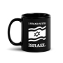 I Stand with Israel - Black Mug - 1