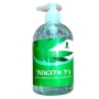 Extra Strength 70% Alcohol Hand Sanitizing Gel With Aloe Vera (500 ml) – Kills 99% of Germs - 1