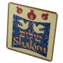Dorit Judaica Colorful Decorative Fridge Magnet - Shalom (Peace) - 1