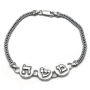  Hebrew Name Bracelet - Silver - 1