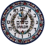  Armenian Ceramic "Shalom"  Dove Clock with Hebrew Alphabet Numerals - 1