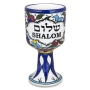 Armenian Ceramic Kiddush Cup - Shalom - 1