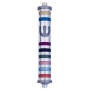 Agayof Cylindrical Modern Striped Mezuzah Case (Choice of Colors) - 13