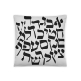 Fun Hebrew Alphabet Pillow - 5