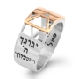 Gold and Silver Star of David Ring with Priestly Blessing - Numbers 6:24-26 - 3