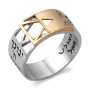 Gold and Silver Star of David Ring with Priestly Blessing - Numbers 6:24-26 - 2