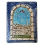 Art in Clay Limited Edition Ceramic Jerusalem Wall Hanging - 1