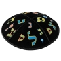 Children’s Black Suede Kippah with Hebrew Letters - 1