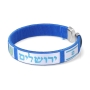 Blue Bracelet With Jerusalem Emblem and Israeli Flag - 3