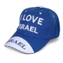 Blue "I Love Israel" Baseball Cap - 2