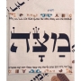 Broderies De France Tablecloth & Matzah Cover With Passover Icons - 5