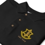 I.D.F. (Israel Defense Forces) Polo Shirt - Choice of Colors - 5
