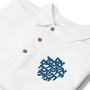 Hebrew ‘Remember Jerusalem’ Cotton Polo Shirt (Choice of Colors) - 4