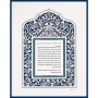 David Fisher Laser Cut Paper Doctor's Prayer Wall Hanging (Choice of Colors) - 1