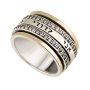 Deluxe Sterling Silver and 9K Yellow Gold "I am My Beloved's" Spinning Ring with Cubic Zirconia - 1