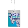 Dorit Judaica United We Stand with Israel Dog Tag Necklace - Design Option - 12