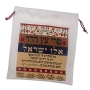Dorit Judaica Drawstring Etrog Bag with “Pri Etz Hadar” - 1