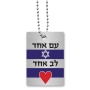 Dorit Judaica United We Stand with Israel Dog Tag Necklace - Design Option - 8