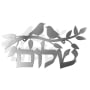 Dorit Judaica Stainless Steel Doves Shalom Wall Hanging (Hebrew) - 1