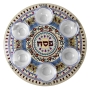 Dorit Judaica Small Pomegranates Seder Plate - 1