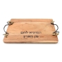 Yair Emanuel Wooden Challah Board With Grapes Design - 2