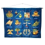 Yair Emanuel 12 Tribes Embroidered Wall Hanging - English or Hebrew (Choice of Color) - 2