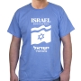 Israel Forever in Our Heart T-Shirt - Choice of Colors - 1