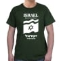 Israel Forever in Our Heart T-Shirt - Choice of Colors - 5
