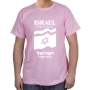 Israel Forever in Our Heart T-Shirt - Choice of Colors - 8