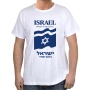 Israel Forever in Our Heart T-Shirt - Choice of Colors - 12