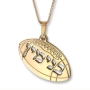 Gold-Plated Laser-Cut Football Name Necklace (Hebrew/English) - 2