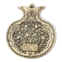 Israel Museum Gold-Plated Pomegranate Amulet Wall Hanging - 3