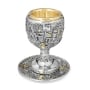 Gold-Accented Jerusalem Kiddush Cup Set With Grafted-In Design - 2