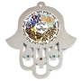 Dorit Judaica Hamsa Wall Hanging Featuring Seven Species and House Blessing - 1